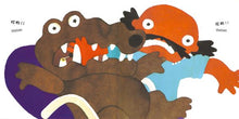 Load image into Gallery viewer, 鳄鱼怕怕牙医怕怕 The Crocodile and the Dentist