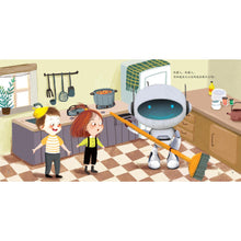 Load image into Gallery viewer, 长大我要当什么?AI工程师 What Do I Want To Be When I Grow Up? AI Engineer