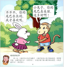 Load image into Gallery viewer, 红蜻蜓学前阅读计划400字 - 亲子互动小故事 Odonata Graded Learning Short Stories 400 words (6 books)