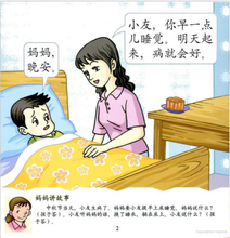 Load image into Gallery viewer, 红蜻蜓学前阅读计划400字 - 亲子互动小故事 Odonata Graded Learning Short Stories 400 words (6 books)