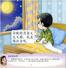 Load image into Gallery viewer, 红蜻蜓学前阅读计划400字 - 亲子互动小故事 Odonata Graded Learning Short Stories 400 words (6 books)