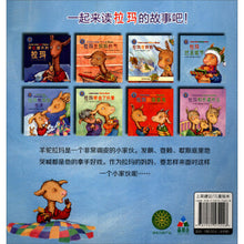 Load image into Gallery viewer, 羊驼拉玛系列(中英双语 套装共8册) Alpaca Llama Llama Series (Set of 8)