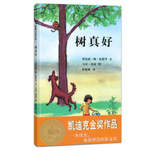 Load image into Gallery viewer, 树真好 A Tree is Nice