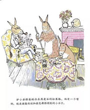 Load image into Gallery viewer, 驴小弟变石头 Sylvester and The Magic Pebble