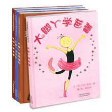 Load image into Gallery viewer, 大脚丫系列绘本4册 Belinda the Ballerina Book Series (Set of 4)