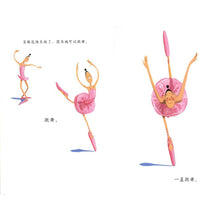 Load image into Gallery viewer, 大脚丫系列绘本4册 Belinda the Ballerina Book Series (Set of 4)