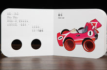 Load image into Gallery viewer, 奇妙洞洞书系列1-认知篇(全6册)Wonderful Books with Holes Series 1 (Set of 6)