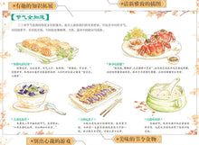 Load image into Gallery viewer, 聆听二十四节气 4册 Listen To The 24 Solar Terms In 4 Volumes