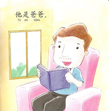 Load image into Gallery viewer, 红蜻蜓幼儿学句型 Odonata Learn Sentences Series