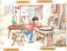 Load image into Gallery viewer, 聆听二十四节气 4册 Listen To The 24 Solar Terms In 4 Volumes