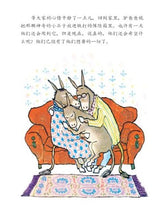 Load image into Gallery viewer, 驴小弟变石头 Sylvester and The Magic Pebble