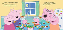 Load image into Gallery viewer, *New Stocks In* 小猪佩奇主题绘本（第1辑 套装共5册）Peppa Pig Theme Picture Books ( Volume 1-Set of 5 )
