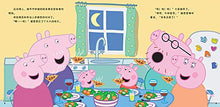 Load image into Gallery viewer, *New Stocks In* 小猪佩奇主题绘本(第1辑 套装共5册)Peppa Pig Theme Picture Books ( Volume 1-Set of 5 )