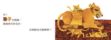 Load image into Gallery viewer, 袋鼠也有妈妈吗?Does a Kangaroo Have a Mother, Too? (AU)