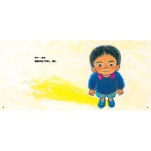 Load image into Gallery viewer, 和平是什么? What is Peace?