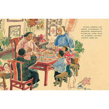 Load image into Gallery viewer, 北京的春节 Spring Festival in Beijing
