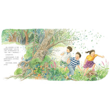 Load image into Gallery viewer, 妖怪山 Monster Mountain