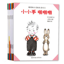 Load image into Gallery viewer, 聪明的小宝绘本系列 (10册)Clever Little Baby (Set of 10)