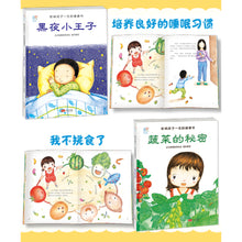 Load image into Gallery viewer, 影响孩子一生的健康书(套装全8册)Health Books Affecting Children's Life (set of 8 volumes)