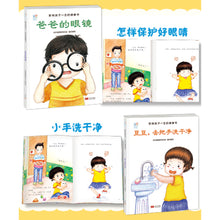 Load image into Gallery viewer, 影响孩子一生的健康书(套装全8册)Health Books Affecting Children's Life (set of 8 volumes)