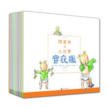 Load image into Gallery viewer, 阿波林的小世界(套装全14册)Apollin's Little World (set of 14 volumes)