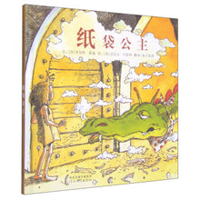 Load image into Gallery viewer, 纸袋公主 The Paper Bag Princess
