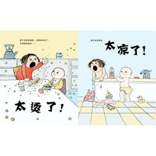 Load image into Gallery viewer, 我的大喊大叫的一天 My Big Shouting Day