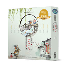 Load image into Gallery viewer, 听阿吉讲二十四节气的秘密-春 Listen to Aji talk about the secret of the twenty-four solar terms-spring