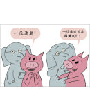Load image into Gallery viewer, 莫威廉斯小猪小象系列:开心小猪和大象哥哥(套装共17册)Mo Williems Elephant & Piggie Series (set of 17 volumes)