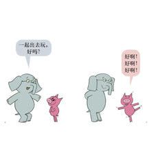 Load image into Gallery viewer, 莫·威廉 斯小猪小象系列(套装全5册)Mo Willems Elephant & Piggie Series (Set of 5)