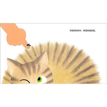 Load image into Gallery viewer, 开心宝宝亲子游戏绘本系列: 手指电车 Happy Baby Picture Book: Finger Tram