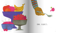 Load image into Gallery viewer, 小金鱼逃走了 Where's the Fish?
