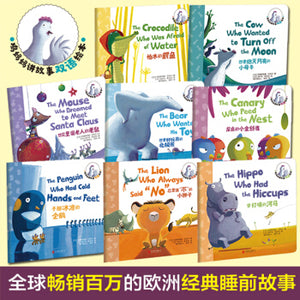 鸡妈妈讲故事双语绘本（全8册）Mother Hen Storytelling Bilingual Picture Book (8 volumes in total)