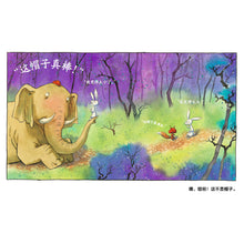 Load image into Gallery viewer, 天啊!错啦!OMG! It's wrong!