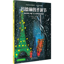 Load image into Gallery viewer, Madeline Series 玛德琳 (共6册) Madeline Series (Set of 6) (AU)