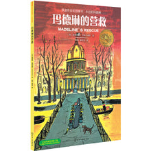 Load image into Gallery viewer, Madeline Series 玛德琳 (共6册) Madeline Series (Set of 6) (AU)