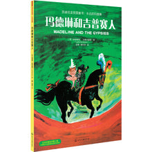 Load image into Gallery viewer, Madeline Series 玛德琳 (共6册) Madeline Series (Set of 6) (AU)