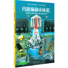 Load image into Gallery viewer, Madeline Series 玛德琳 (共6册) Madeline Series (Set of 6)