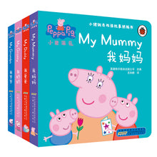 Load image into Gallery viewer, 小猪佩奇双语故事书(第1辑 套装4册)Peppa Pig Bilingual Story Books - ( Volume 1-Set of 4 )