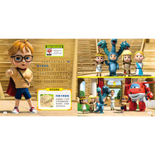 Load image into Gallery viewer, 超级飞侠3D互动图画故事书(共8册)Super Wings Interactive Picture Storybook (Set of 8) (AU)