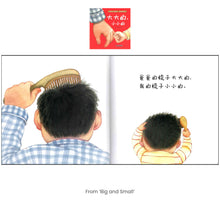 Load image into Gallery viewer, 爱的感知·亲子图画书(共16册)A Look At Love Series (Set of 16 volumes)