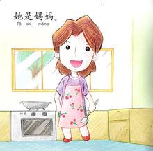 Load image into Gallery viewer, 红蜻蜓幼儿学句型 Odonata Learn Sentences Series