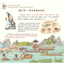 Load image into Gallery viewer, 我们的节日 Our Festivals