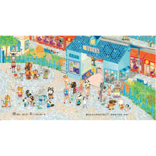 Load image into Gallery viewer, 猜一猜我是谁 Guess Who I Am