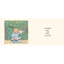 Load image into Gallery viewer, 0-3岁行为习惯教养绘本(套装 全6册)0-3 years old behavior and habits education picture book (set of 6 volumes)