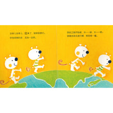 Load image into Gallery viewer, 开心宝宝亲子游戏绘本系列 : 哎呀,屁来了 Happy baby picture book: Oops, here comes the fart