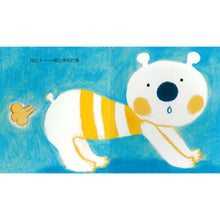 Load image into Gallery viewer, 开心宝宝亲子游戏绘本系列 : 哎呀,屁来了 Happy baby picture book: Oops, here comes the fart