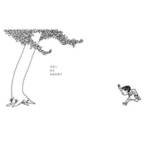 Load image into Gallery viewer, 爱心树 The Giving Tree