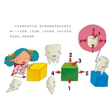 Load image into Gallery viewer, 牙齿宝宝爱洗澡 Teeth baby loves bathing