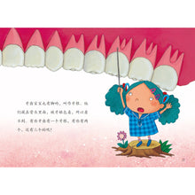 Load image into Gallery viewer, 牙齿宝宝爱洗澡 Teeth baby loves bathing